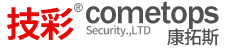 深圳康拓斯安全有限公司