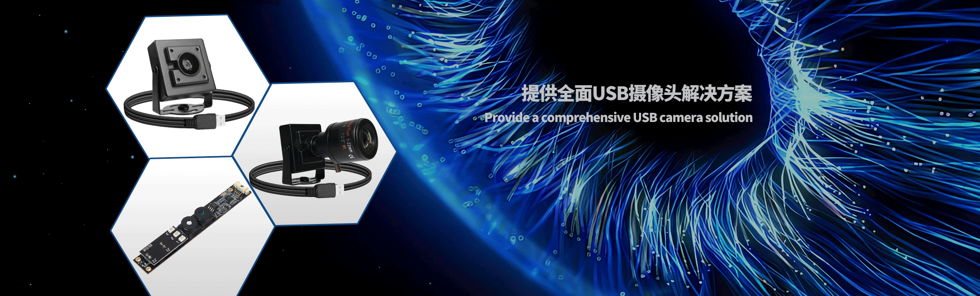 USB工业摄像头,医疗设备摄像头,人工智能摄像头,usb摄像头模组开发定制